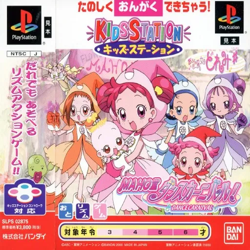 Kids Station - Oja Majo DoReMi - Maho-dou Dance Carnival! (Japan)